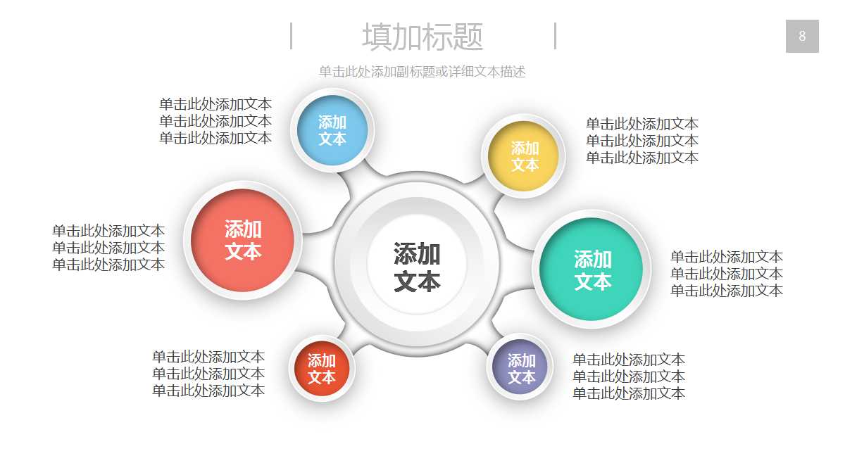 白底糖果色商务年终总结ppt模板