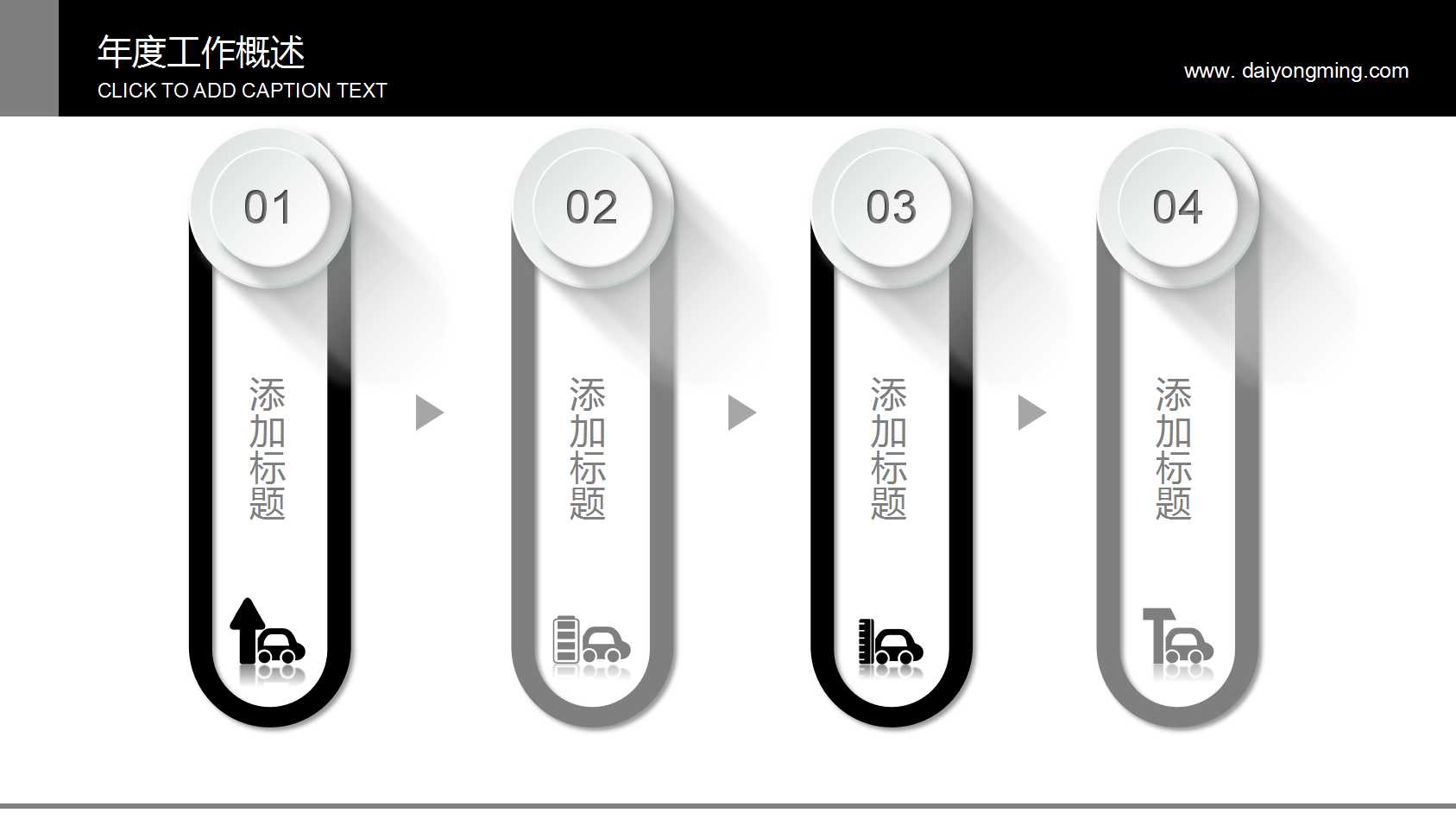 简洁商用创意城市规划ppt模板