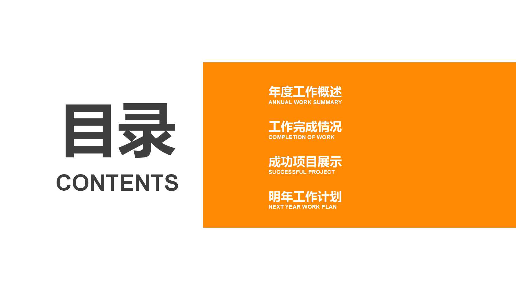 橙色大气商务城市建设ppt模板