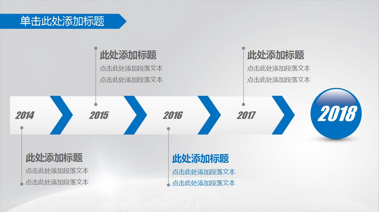 蓝色大气企业文化公司简介产品宣传ppt模板
