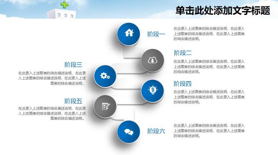 简洁微立体护士医院工作汇报ppt模板