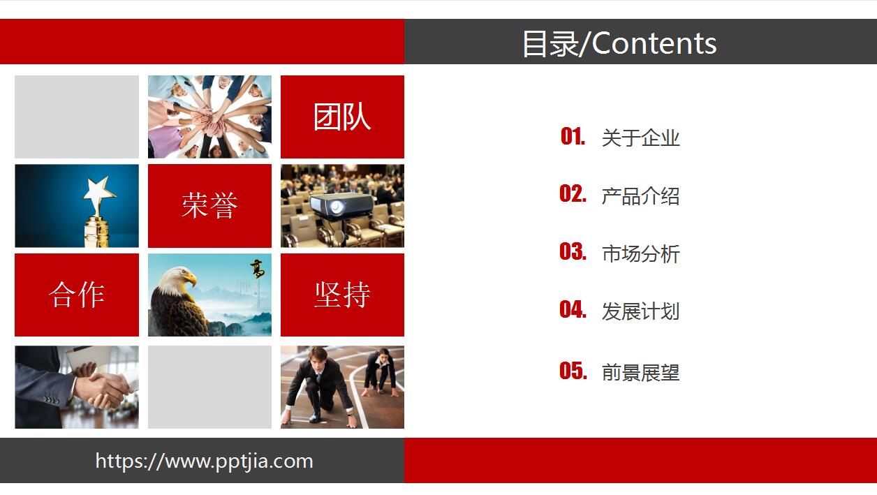 高端白色简洁企业宣传产品介绍ppt模板