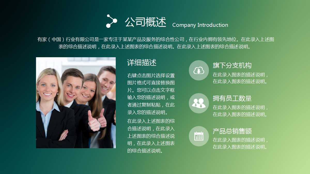 绿色简洁商务风年终总结ppt模板