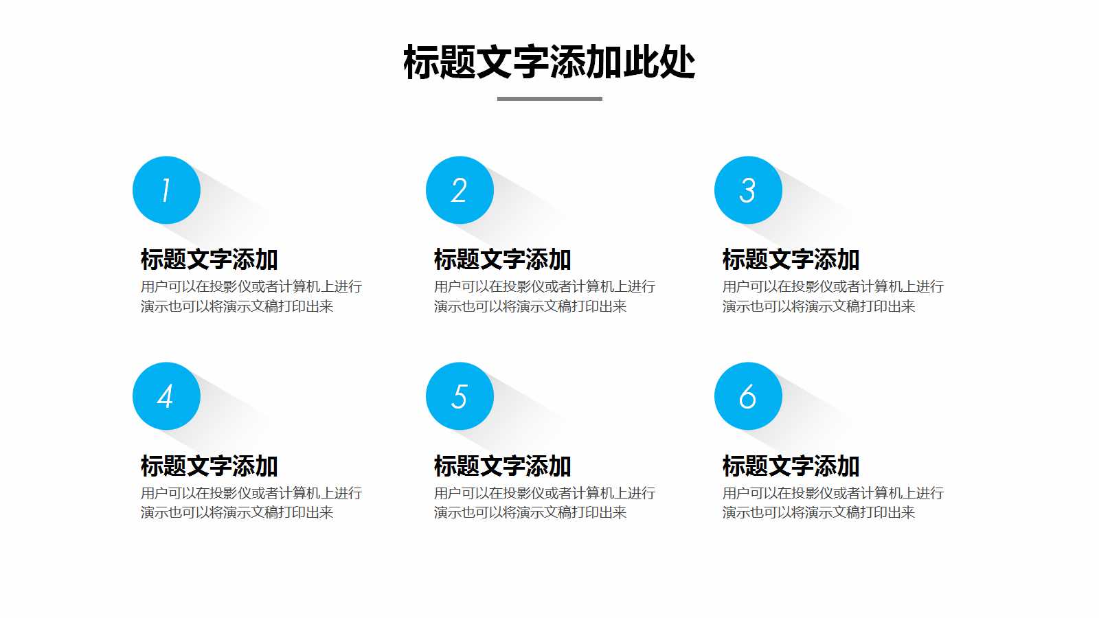 蓝色清新商务风城市建筑设计ppt模板