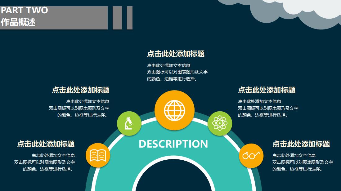 蓝色简约时尚毕业设计答辩PPT模板