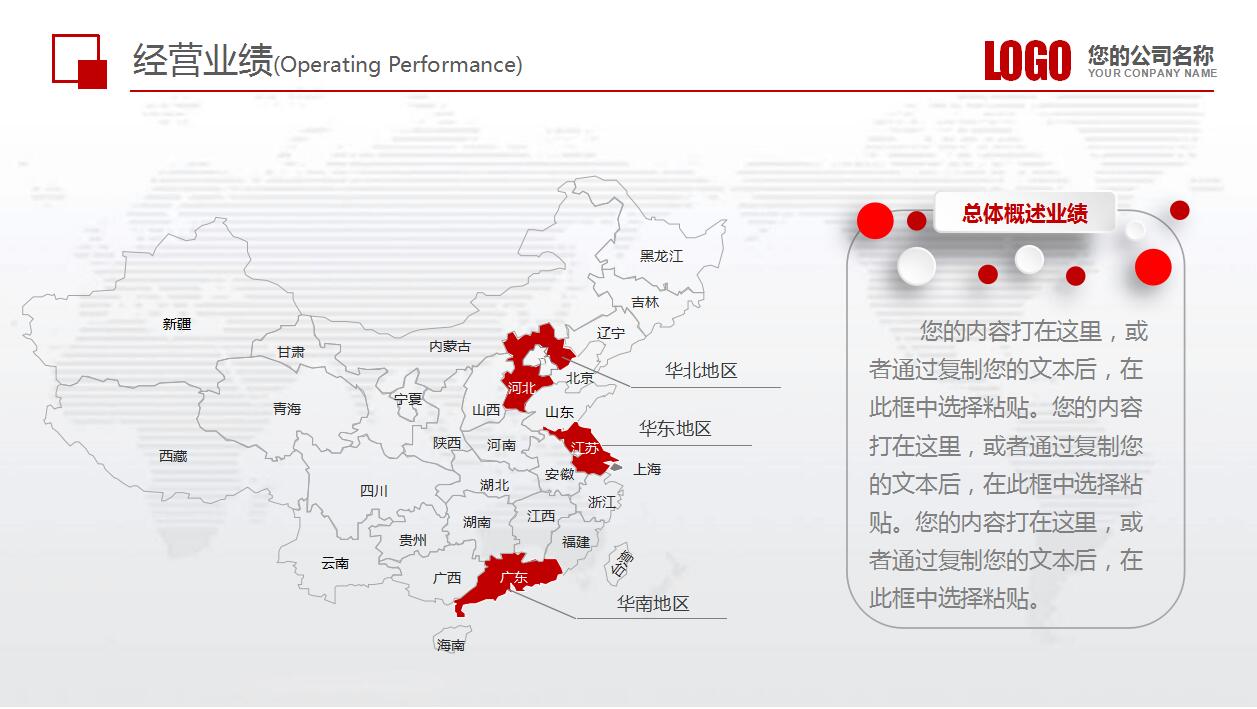 白色扁平化公司简介产品宣传ppt模板