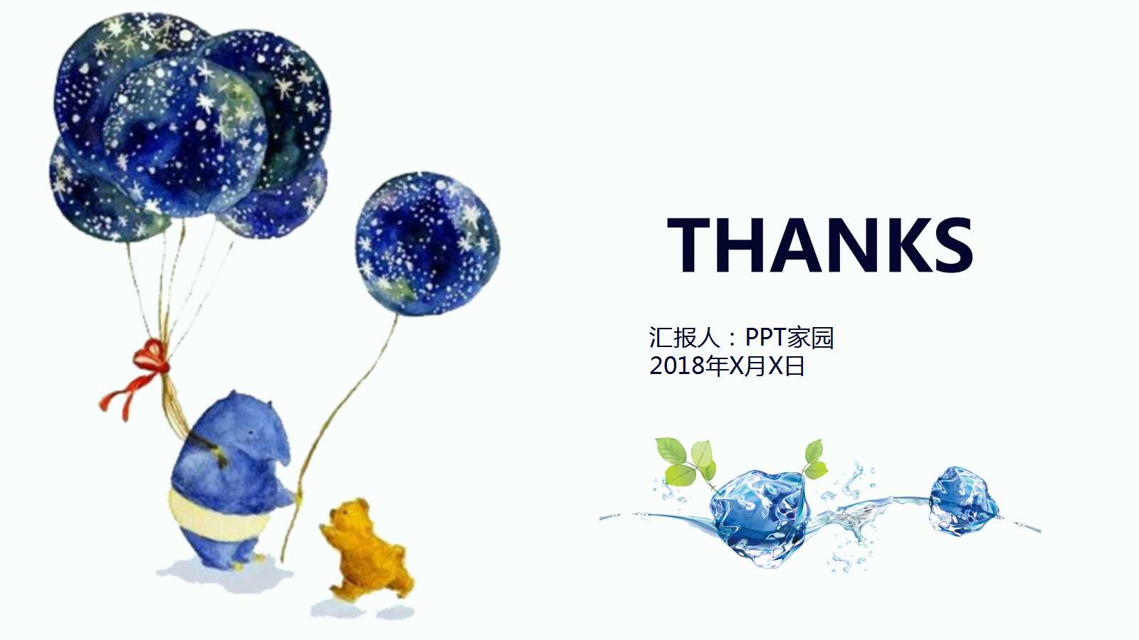 文艺精美儿童教育公开课ppt模板