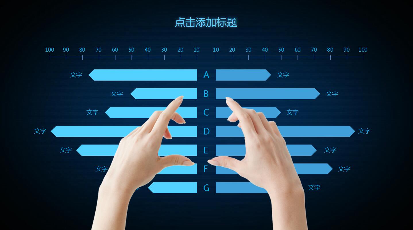 蓝色科技时尚工作汇报年终总结ppt模板