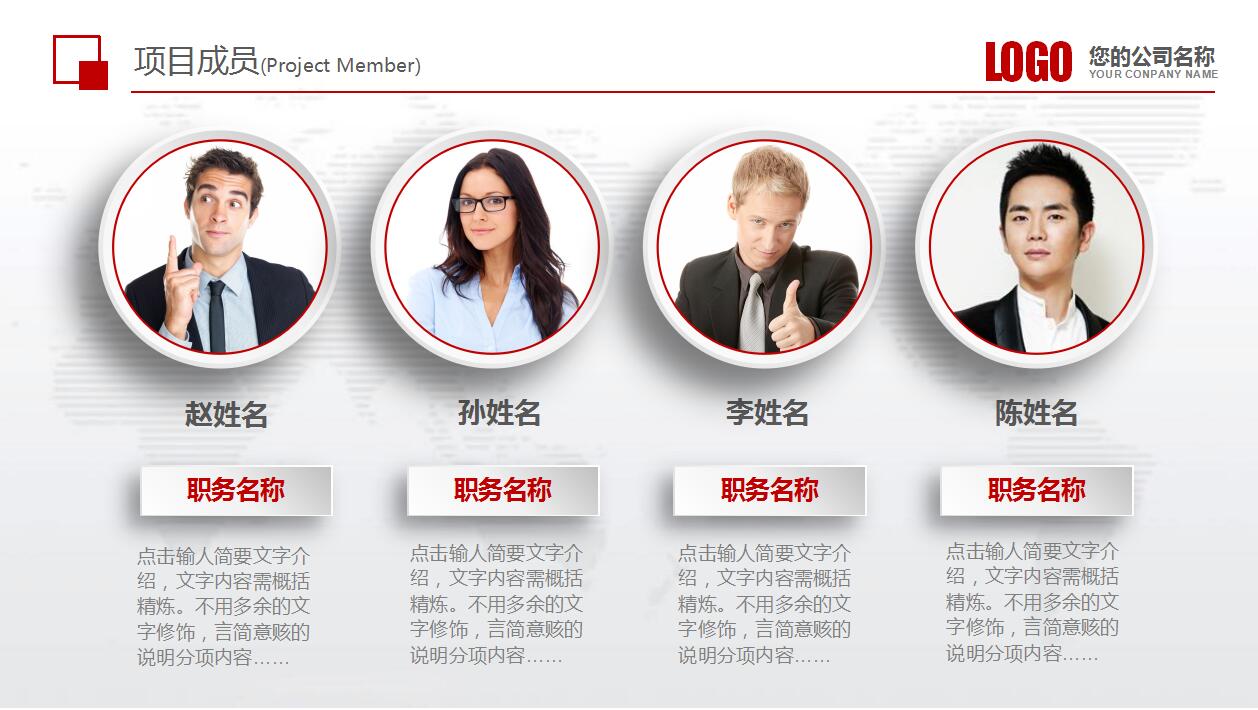 白色扁平化公司简介产品宣传ppt模板