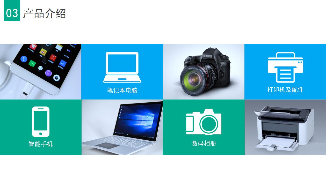 高端时尚白色公司简介产品介绍ppt模板