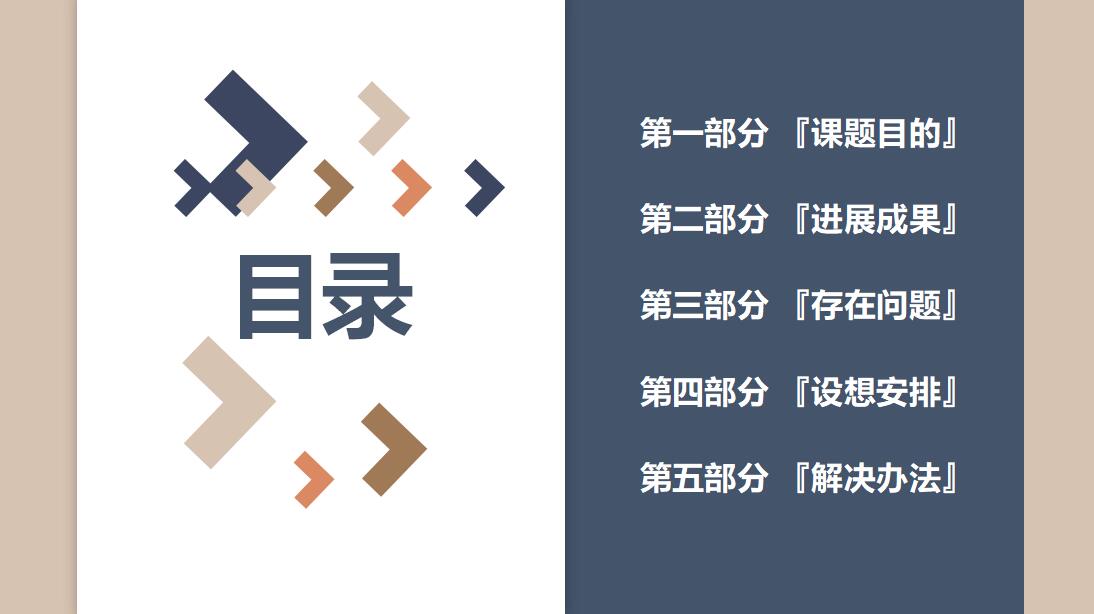 极简时尚大气通用论文答辩PPT模板