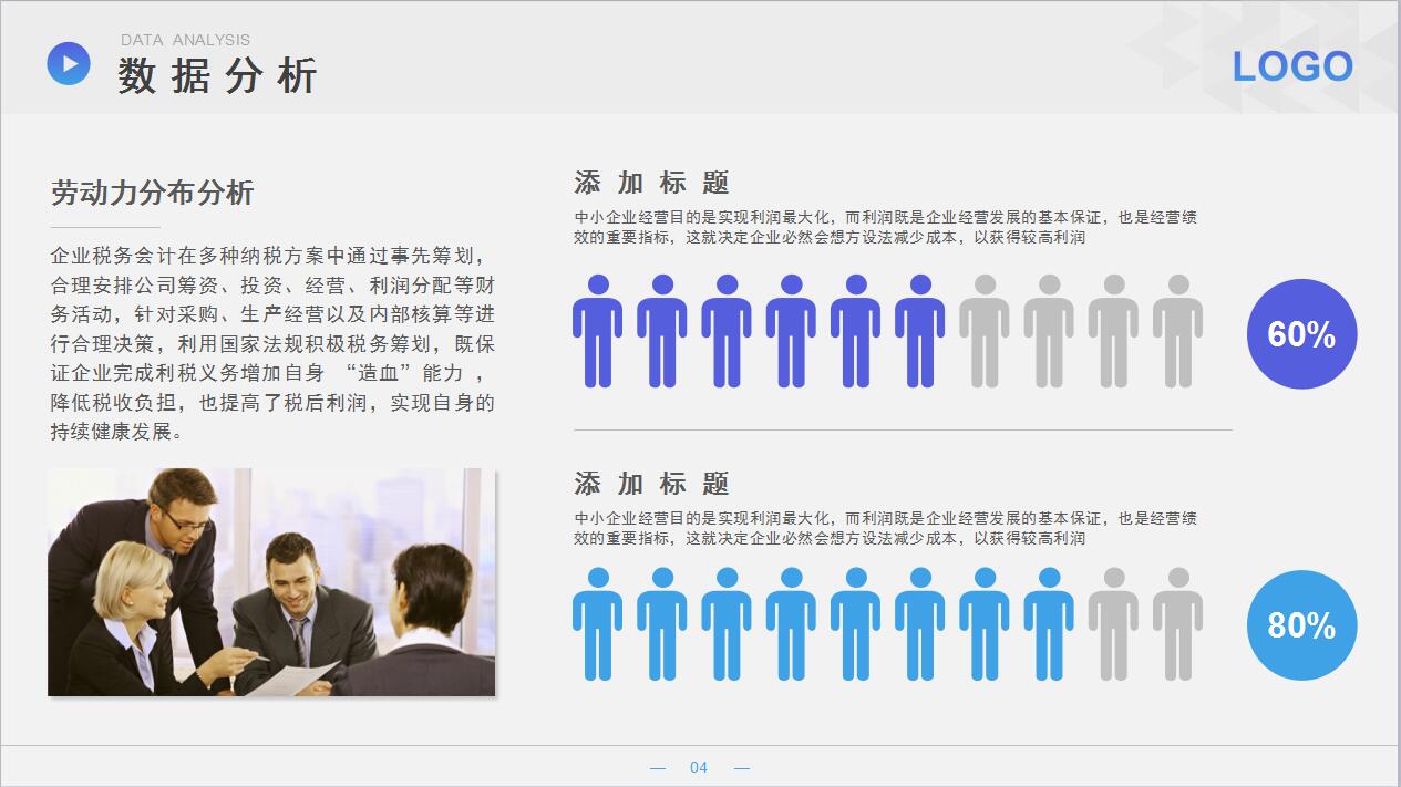 高端大气移动互联网科技公司介绍ppt模板