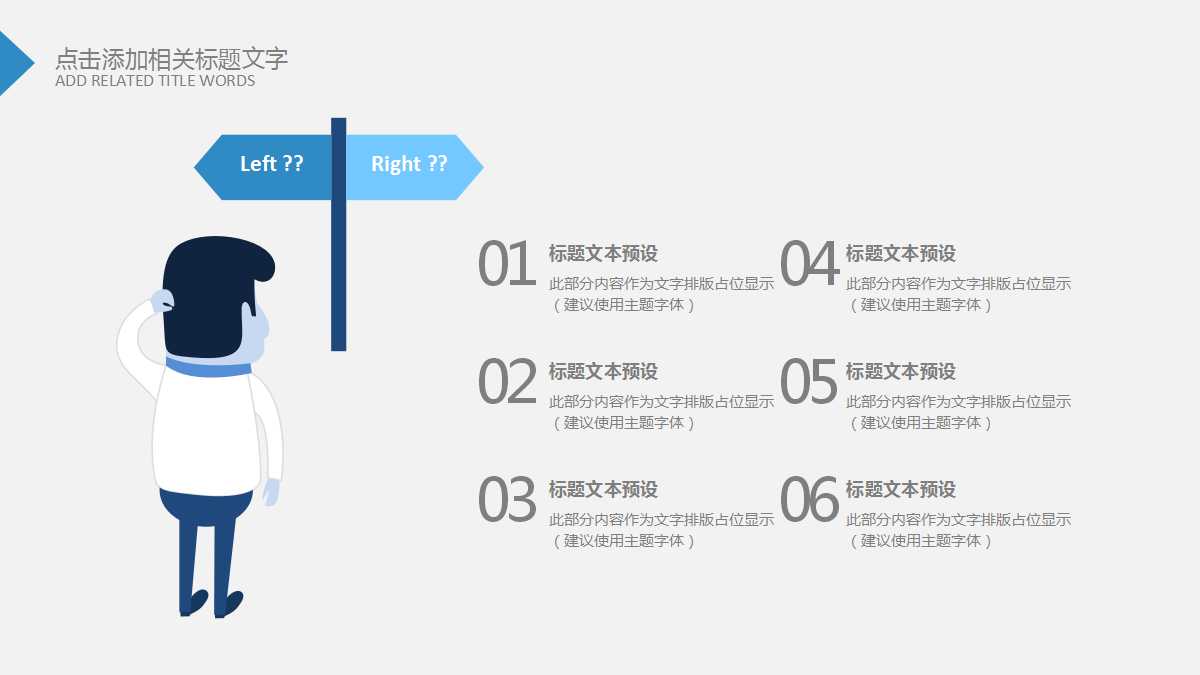 蓝色创意精美城市互联网ppt模板