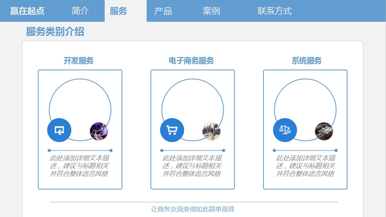 淡雅蓝色简洁公司介绍产品宣传ppt模板
