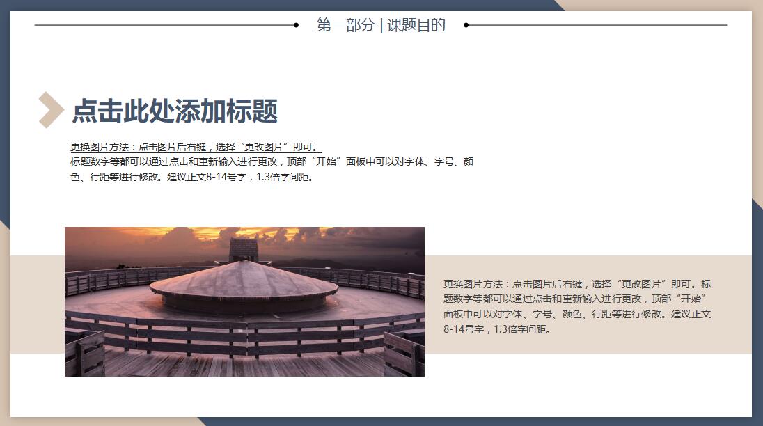 极简时尚大气通用论文答辩PPT模板