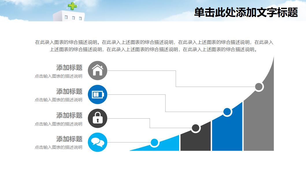 简洁微立体护士医院工作汇报ppt模板