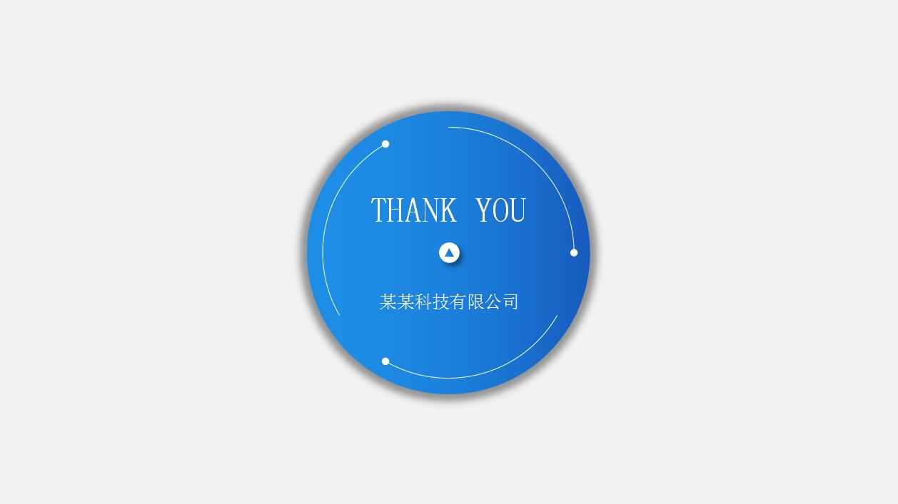 极简时尚公司简介产品推广ppt模板