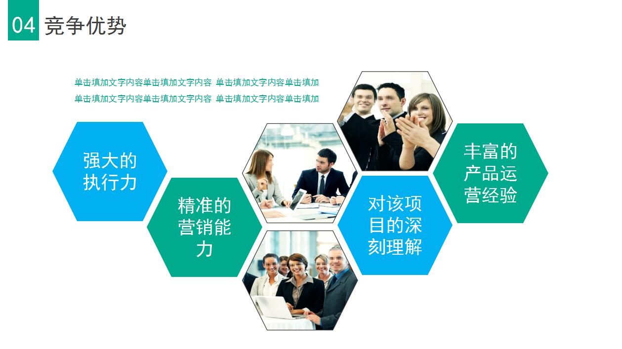 高端时尚白色公司简介产品介绍ppt模板