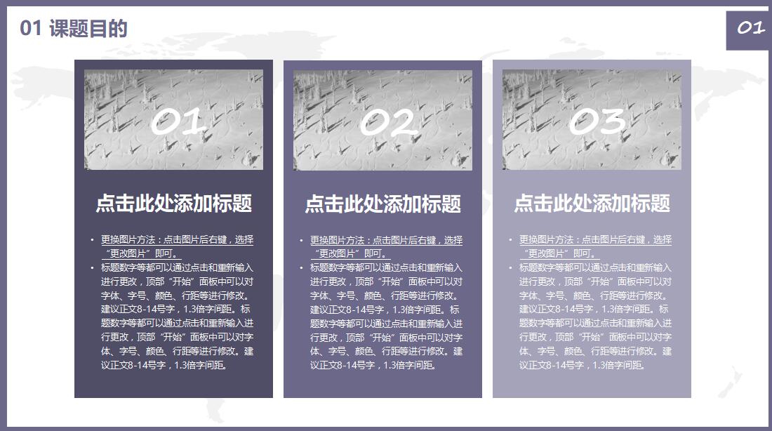 简约时尚实用毕业论文中期报告答辩PPT模板