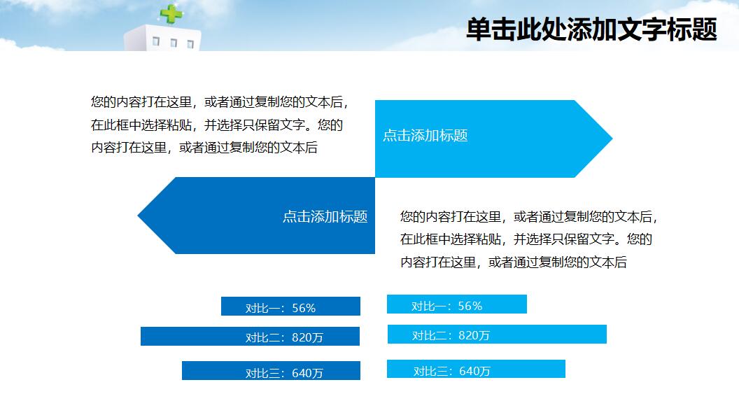 简洁微立体护士医院工作汇报ppt模板