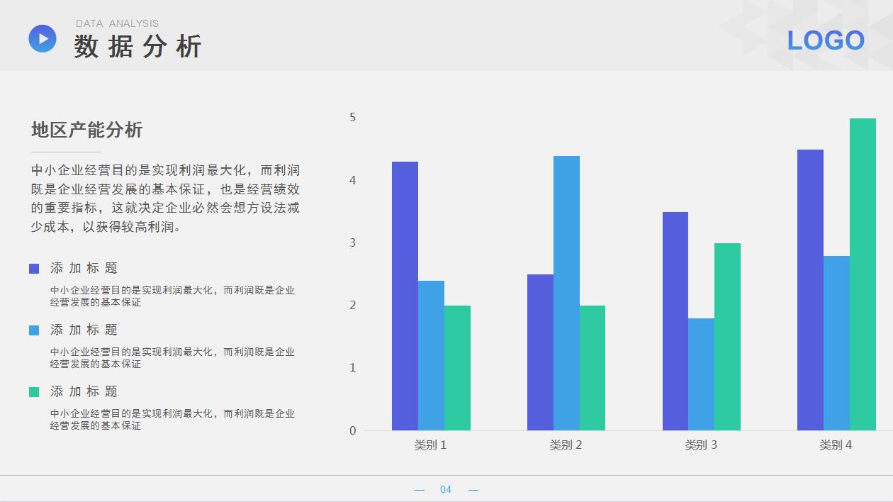 高端大气移动互联网科技公司介绍ppt模板