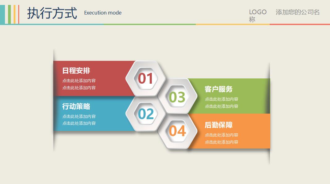 简约微立体商务工作总结ppt模板