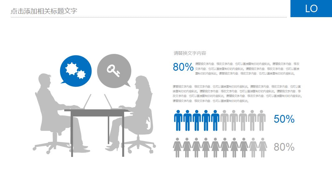 精美大气商务通用工作总结ppt模板