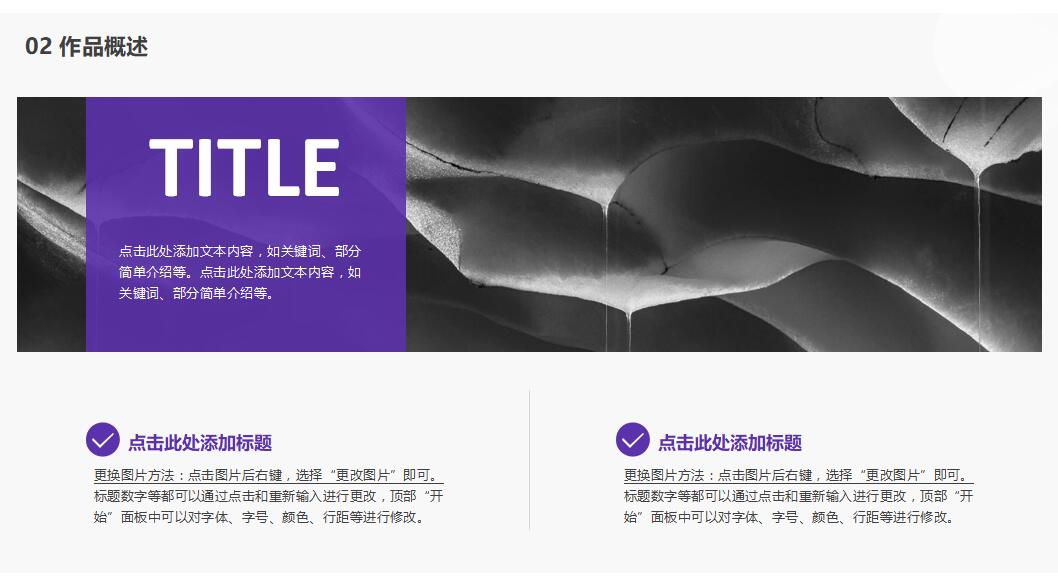 紫色清新时尚毕业设计答辩PPT模板