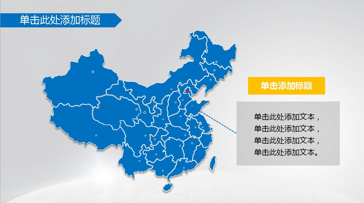 蓝色大气企业文化公司简介产品宣传ppt模板