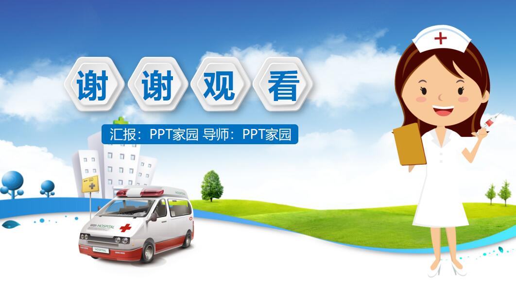 简洁微立体护士医院工作汇报ppt模板