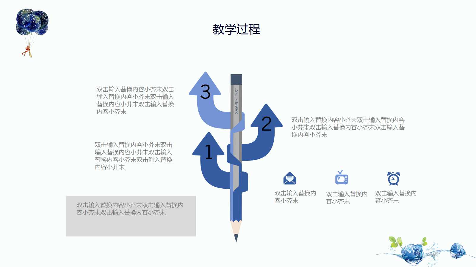 文艺精美儿童教育公开课ppt模板