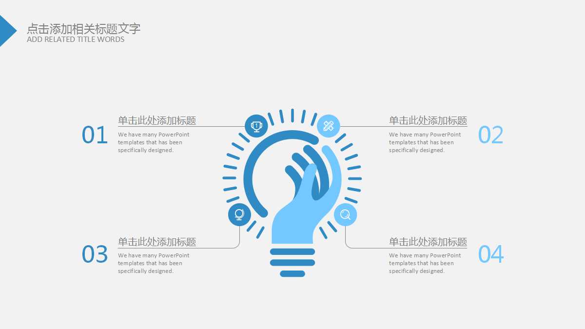 蓝色创意精美城市互联网ppt模板