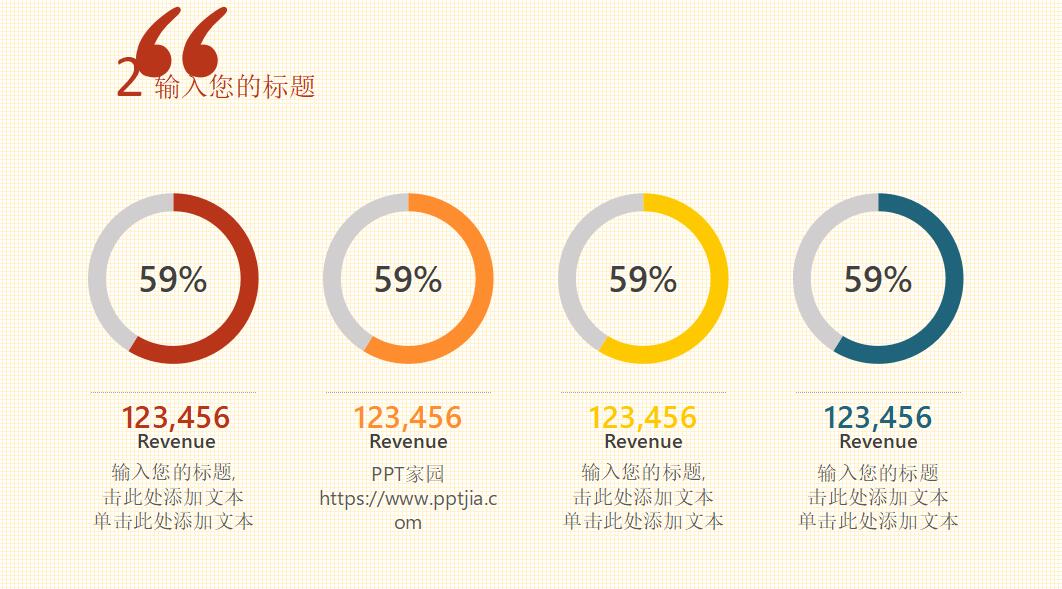多彩扁平商务通用月度工作总结ppt模板
