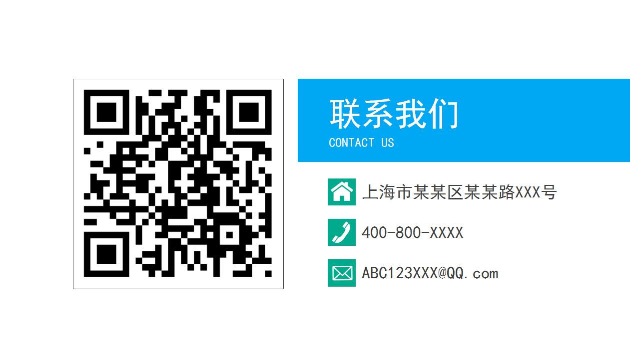 高端时尚白色公司简介产品介绍ppt模板