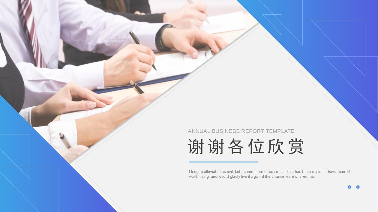 高端大气移动互联网科技公司介绍ppt模板