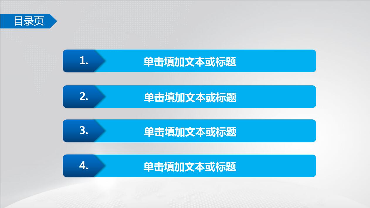 蓝色大气企业文化公司简介产品宣传ppt模板