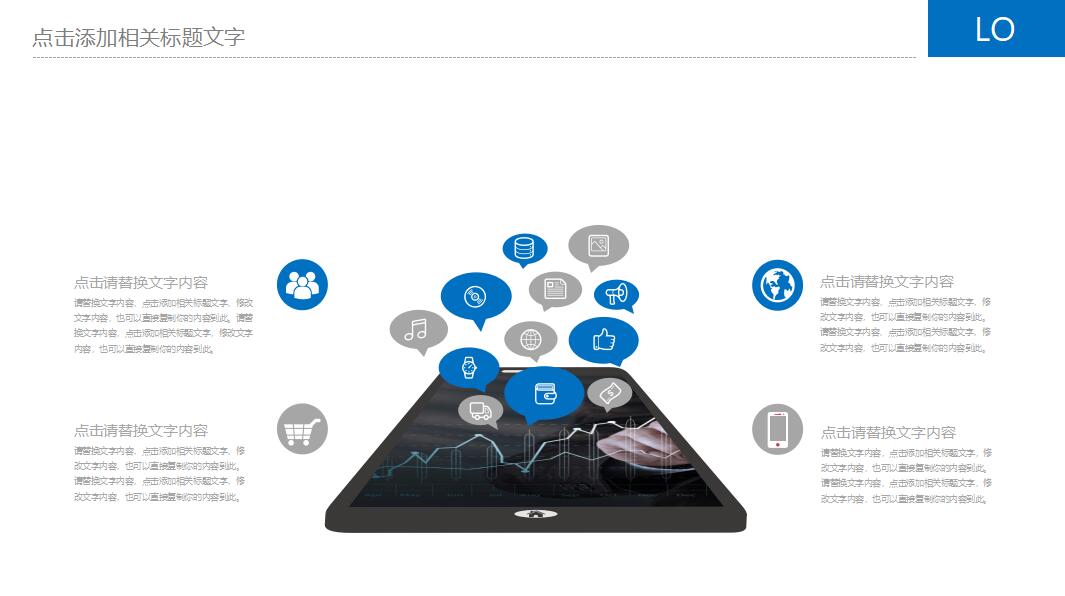 精美大气商务通用工作总结ppt模板