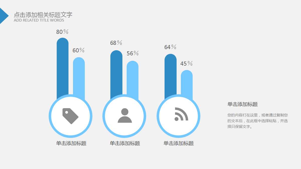 蓝色创意精美城市互联网ppt模板