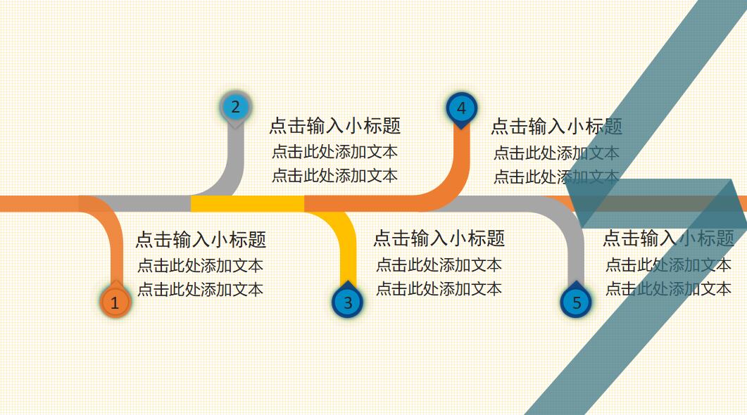 多彩扁平商务通用月度工作总结ppt模板