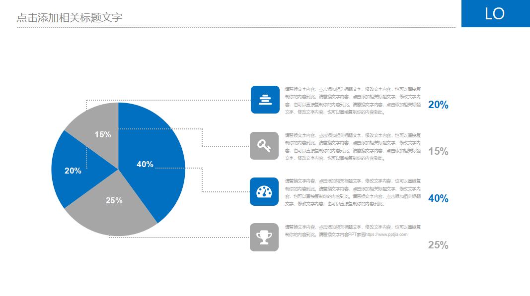 精美大气商务通用工作总结ppt模板