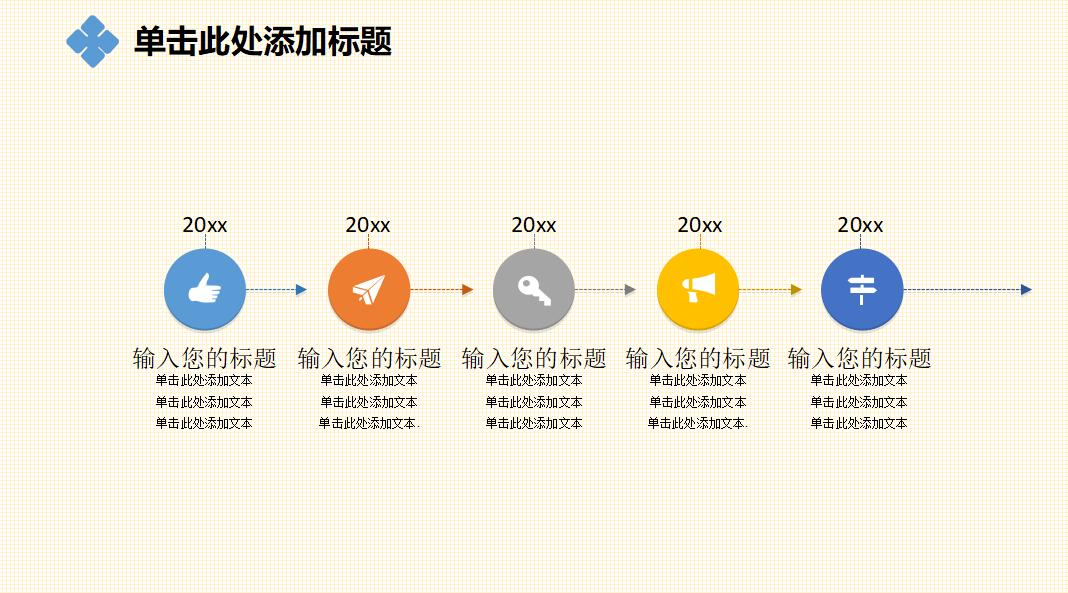多彩扁平商务通用月度工作总结ppt模板