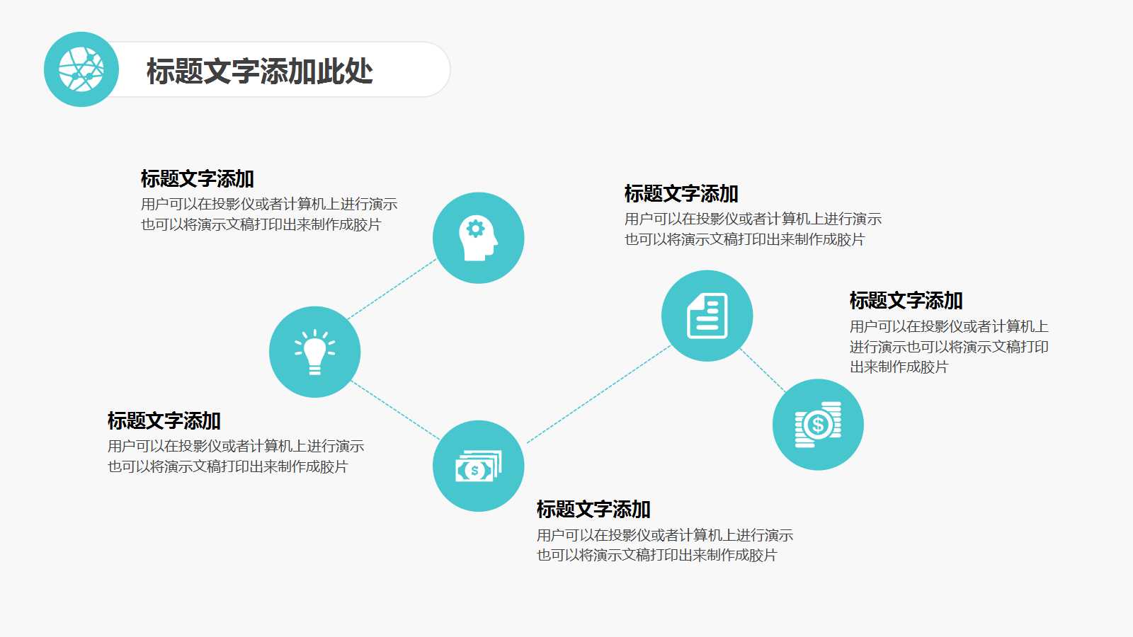 清新精美简约城市项目ppt模板