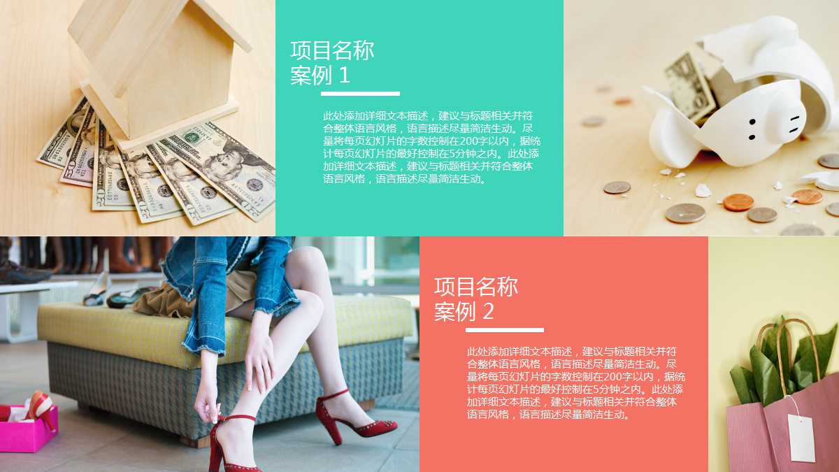 白底糖果色商务年终总结ppt模板