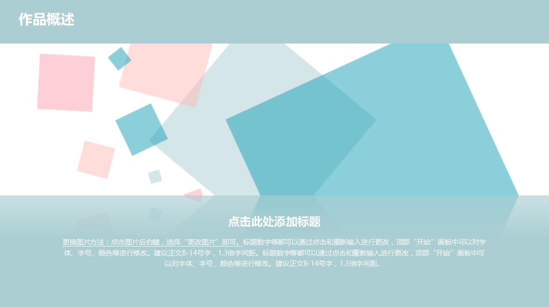 简约清新淡雅毕业设计答辩PPT模板