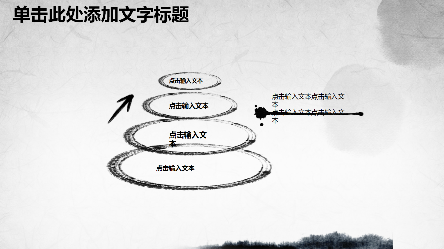 大气古典中国风动态ppt模板