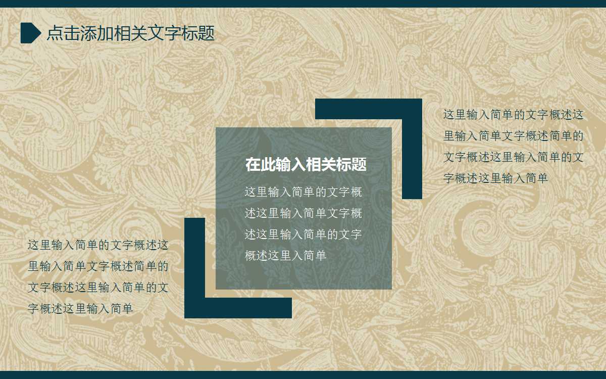 简约典雅商务通用年终总结ppt模板