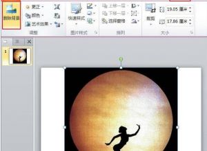 PPT如何快速抠图
