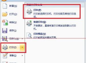 PPT如何设置讲义打印一页分9格
