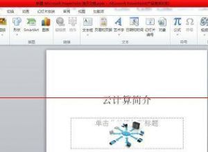 PPT如何插入幻灯片编号
