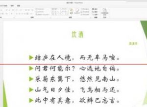 如何设置PPT的分辨率
